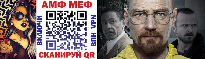 дарнет шоп  Щучье  АМФ VHQ 
