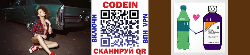 Кодеиновый сироп Lean напиток Lean (лин)  купить  сайты  Щучье 