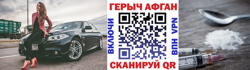 магазин продажи наркотиков  Щучье  Героин Афган 