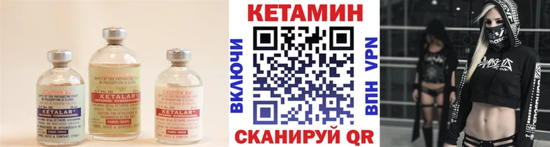 Кетамин VHQ  Щучье 