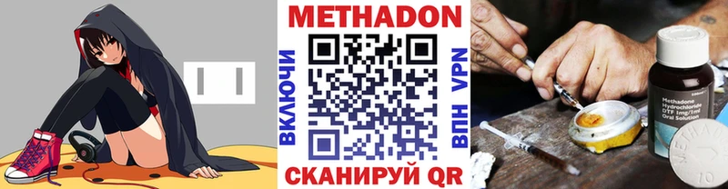 МЕТАДОН кристалл Щучье